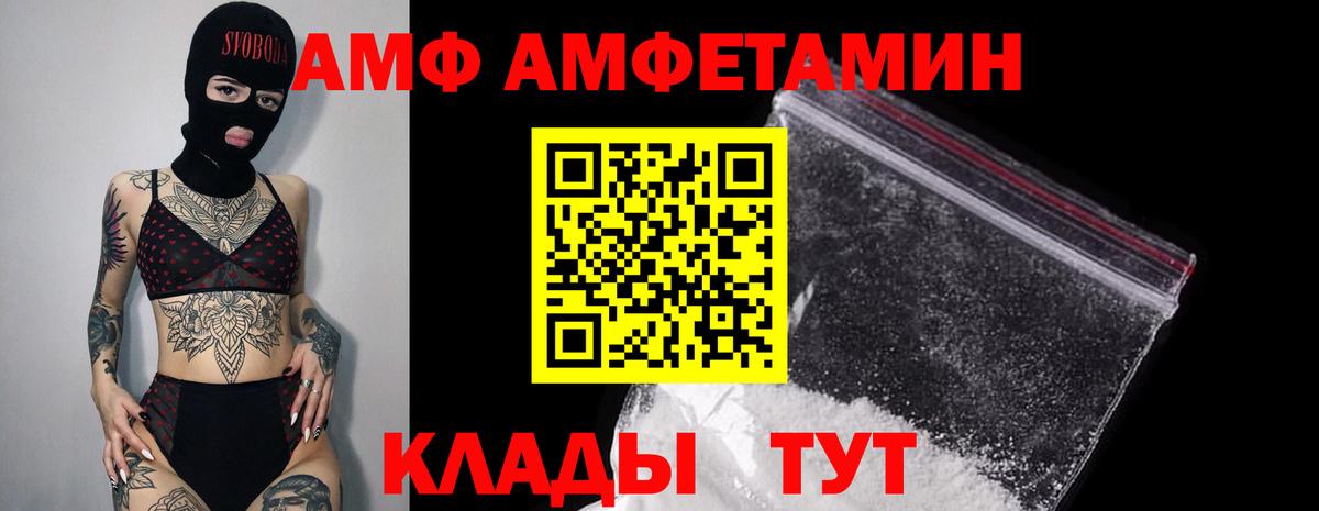Амфетамин Розовый Орск
