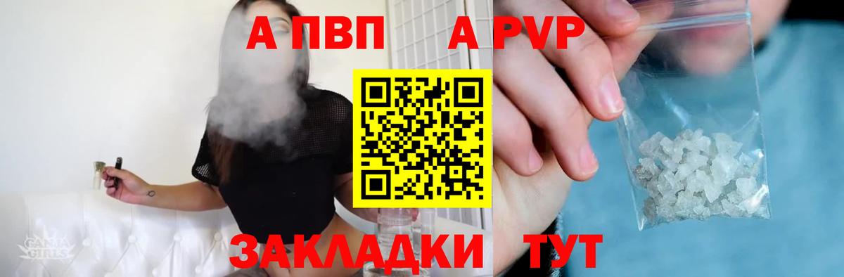 Орск  APVP кристаллы  наркотики  Вход с VPN 