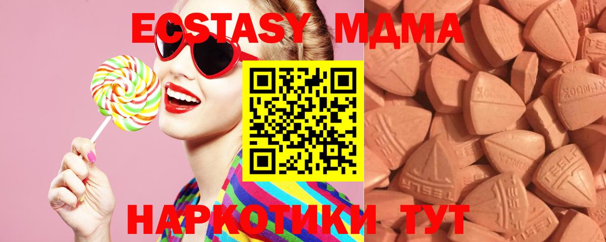 ЭКСТАЗИ  ЭКСТАЗИ круглые  Орск  Вход с VPN  Ecstasy VHQ 