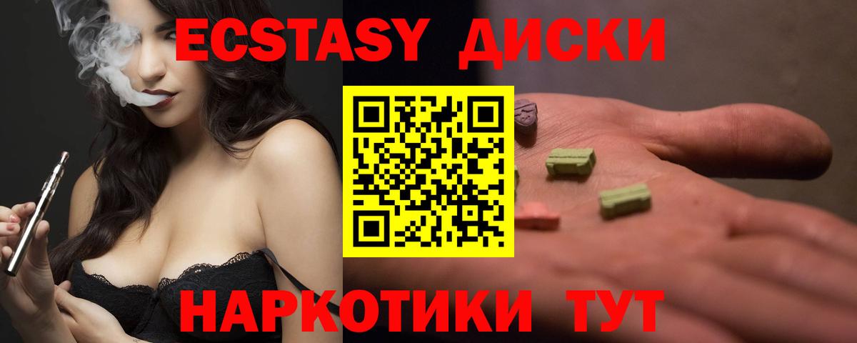 Экстази Дубай Орск