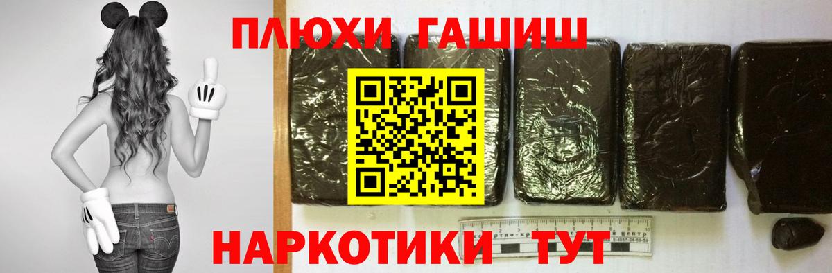 ГАШИШ ice o lator  ГАШ hashish  Вход с VPN  Орск 