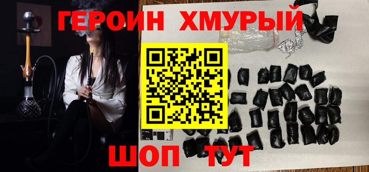 Орск  ГЕРОИН Афган  Вход с VPN 