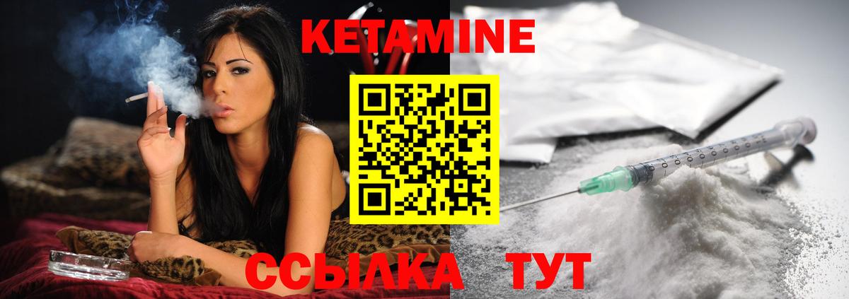 Кетамин ketamine Орск