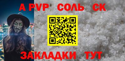 соль курить ск Бугуруслан
