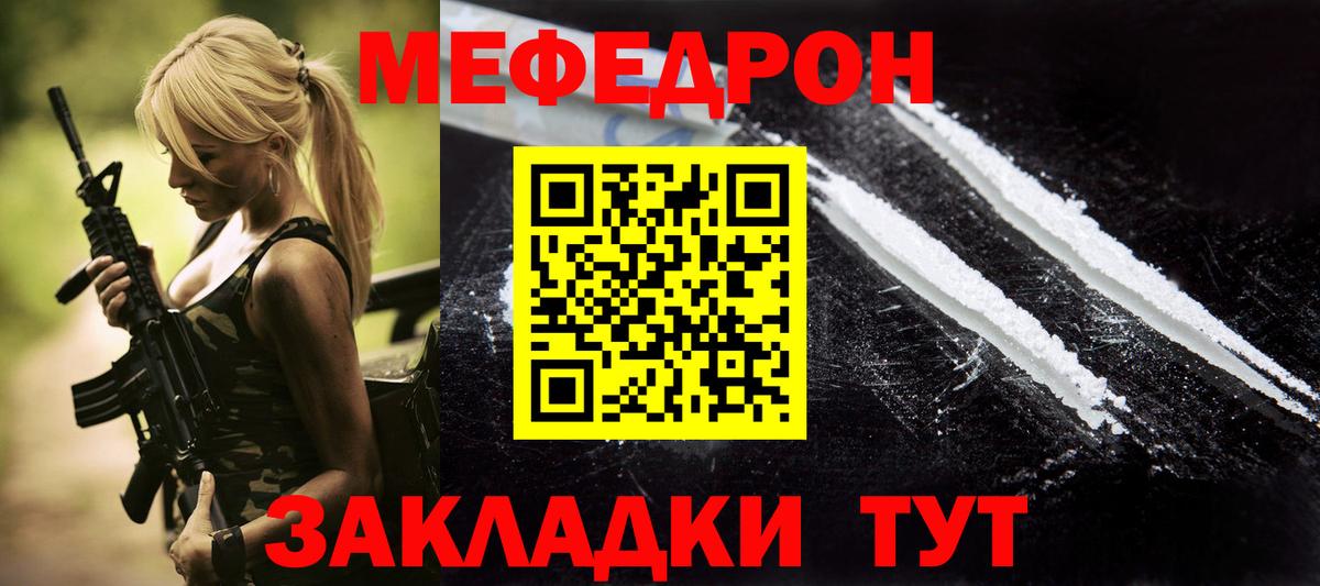 Орск  МЯУ-МЯУ кристаллы  Вход с VPN 
