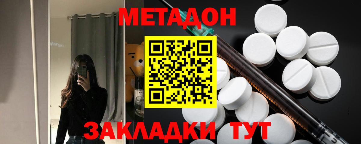 Орск  МЕТАДОН methadone  нарко площадка какой сайт  МЕТАДОН мёд  Вход с VPN 