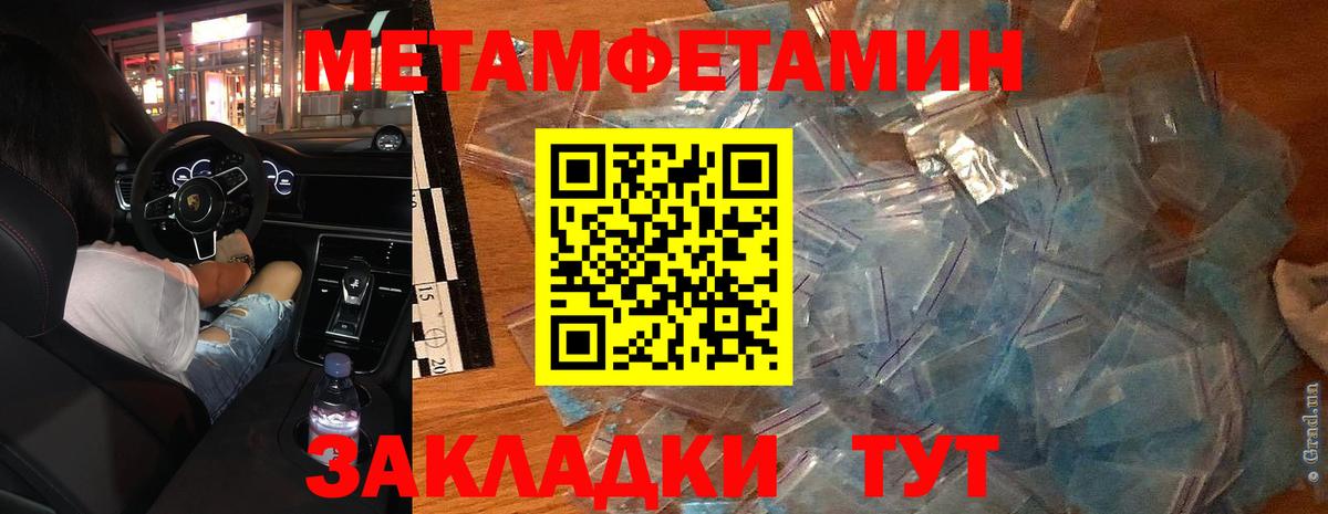 МЕТАМФЕТАМИН Декстрометамфетамин 99.9% Орск