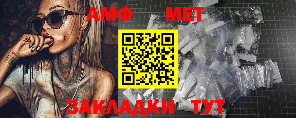 Метамфетамин  Метамфетамин мет  Вход с VPN  Метамфетамин мет  Орск 