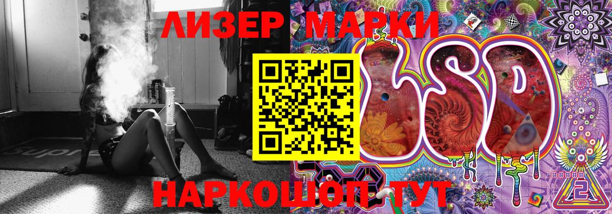 Орск  Марки 25I-NBOMe 1,8мг  Вход с VPN 