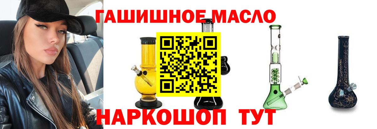 ТГК жижа  Вход с VPN  Орск  ТГК концентрат 